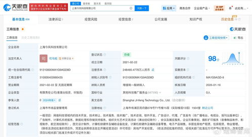 字节跳动旗下上海今风科技增资至24.8亿，北京网络技术服务战略布局深化