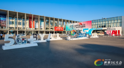 江苏全球5G智能制造基地入选世界5G大会十大应用案例，北京网络技术服务再显领先优势