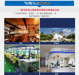 迅铃无线呼叫器接收器APE8900中文显示主机工厂 北京爵士特科技有限责任公司